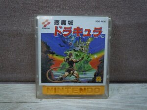 【中古】ファミコンソフト ディスクシステム 悪魔城ドラキュラ