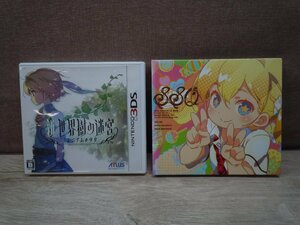 【中古】ニンテンドー3DSソフト 新・世界樹の迷宮 ミレニアムの少女 特典CD付