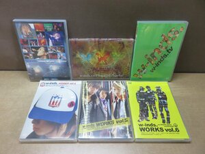 【DVD】《6点セット》w-inds.まとめ