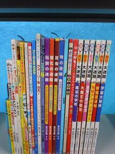 【絵本】《まとめて25点セット》冒険!発見!大迷路/ミッケ!/香川元太郎迷路シリーズ/トムとジェリー/ウォーリー 他