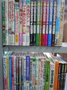 【児童書】《まとめて40点セット》おしりたんてい/銭天堂/ほねほねザウルス/赤毛のアン/なぞなぞ/ファーブル昆虫記/名犬ラッシー 他