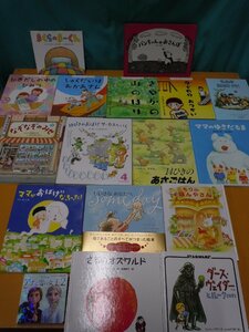 【絵本】《まとめて42点セット》14ひきのあさごはん/ダースヴェイダー/まくらのまーくん/10ぴきのおばけ/ビロードのうさぎ 他