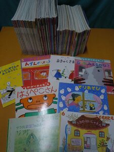 【絵本】《まとめて123点セット》こどものとも/年中向き/かがくのとも/福音館書店