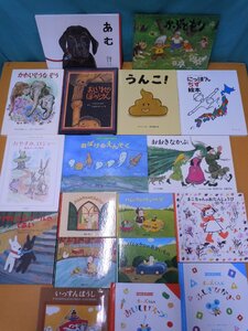 【絵本】《まとめて40点セット》バムとケロシリーズ/おばけのえんそく/おしいれのぼうけん/うんこ!/おやすみ、ロジャー/えほんトイっしょ