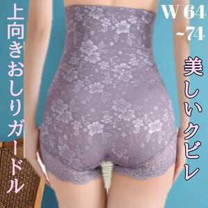  waist nipper pelvis girdle correction underwear girdle pelvis correction postpartum correction correction underwear waist sheipa-