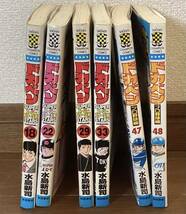 ドカベン　水島新司　39本セット　漫画　中古_画像3