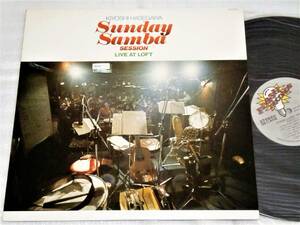 LP　KIYOSHI HASEGAWA 長谷川きよし/SUNDAY SAMBA SESSION サンデーサンバセッション/LIVE AT LOFT