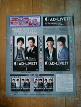 裏表紙:AD-LIVE17
