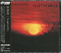 Rare Groove/Spiritual Jazz/フリーソウル■SADAKA / Premonition (1982) 廃盤 AtoZディスクガイド掲載作! 世界唯一のCD化盤! メガレア作!_画像1