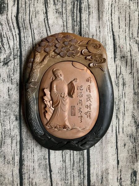 硯 6吋 楕円