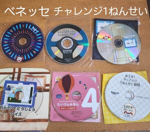 ベネッセ DVD しまじろう コラショ