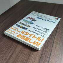 【送料無料】プレイステーション PS 攻略本 ナムコアンソロジー2 攻略マニアックス_画像4