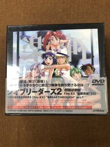 【中古】ジオブリーダーズ2 魍魎遊撃隊 File-XX 全4巻+1枚セット（ちびねこ奪還）　DVD-BOX