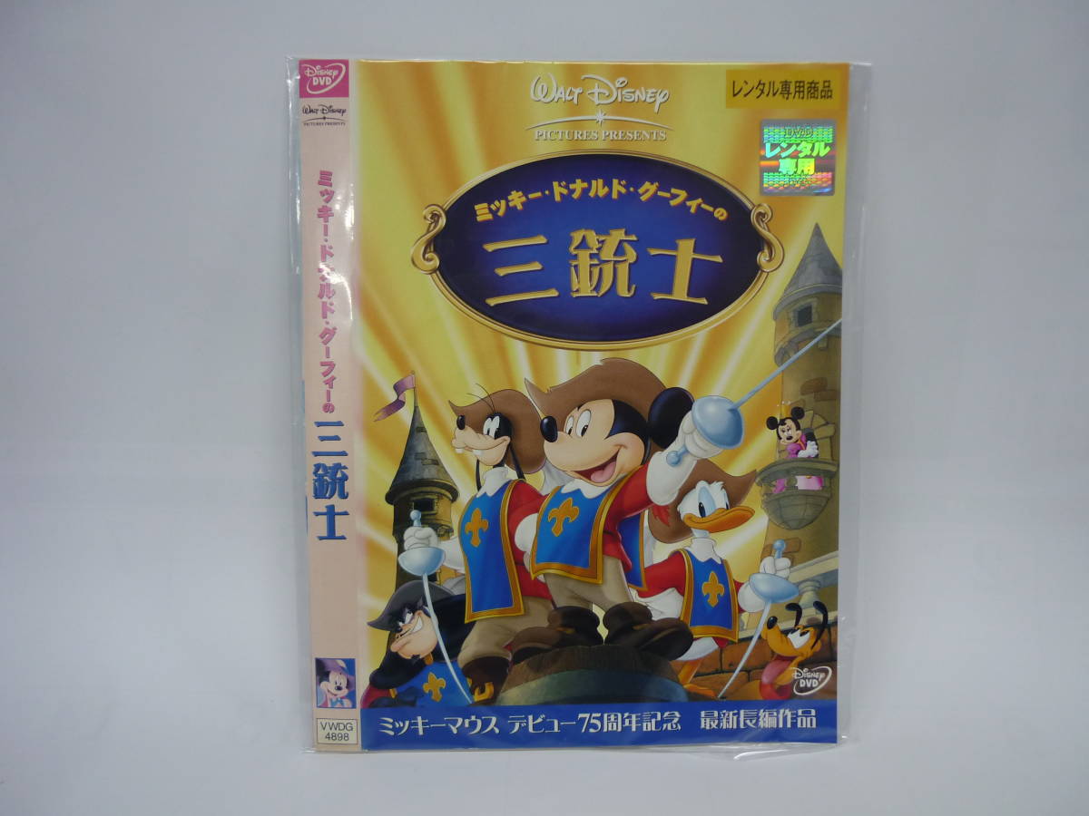 年最新Yahoo!オークション  アニメ三銃士 dvdの中古品・新品・未