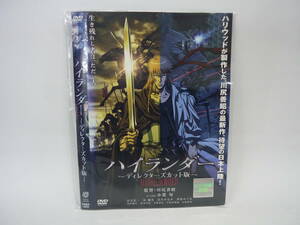 【レンタル落ちDVD・アニメ】ハイランダー -ディレクターズカット版-　（トールケース無し/230円発送）