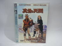 【レンタル落ちDVD・洋画】真昼の死闘　　出演：クリント・イーストウッド（トールケース無し/230円発送）_画像1