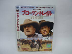 【レンタル落ちDVD・洋画】ブロークン・トレイル　遥かなる旅路　　出演：ロバート・デュヴァル（トールケース無し/230円発送）