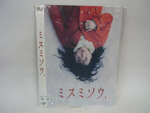 【レンタル落ちDVD】ミスミソウ　　出演：山田杏奈/清水尋也（トールケース無し/230円発送）