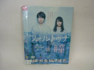 【レンタル落ちDVD】フォルトゥナの瞳　　出演：神木隆之介/有村架純（トールケース無し/230円発送）