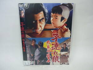 【レンタル落ちDVD】子連れ狼　死に風に向う乳母車　　出演：若山富三郎（トールケース無し/230円発送）