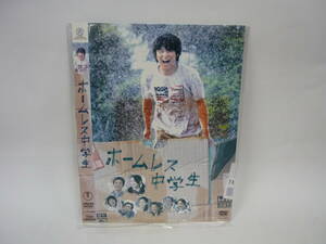 【レンタル落ちDVD】ホームレス中学生　　出演：小池徹平/池脇千鶴（トールケース無し/230円発送）