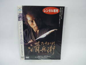 【レンタル落ちDVD】たそがれ清兵衛　　出演：真田広之/宮沢りえ（トールケース無し/230円発送）