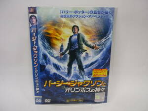 【レンタル落ちDVD・洋画】パーシー・ジャクソンとオリンポスの神々　　出演：ローガン・ラーマン（トールケース無し/230円発送）