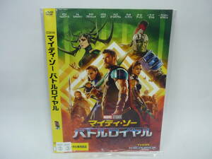 【レンタル落ちDVD・洋画】マイティ・ソー　バトルロイヤル　　出演：クリス・ヘムズワース（トールケース無し/230円発送）