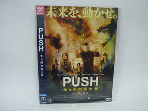 【レンタル落ちDVD・洋画】ＰＵＳＨ　光と闇の能力者　　出演：クリス・エヴァンス/ダコタ・ファニング（トールケース無し/230円発送）