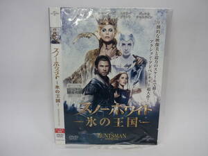 【レンタル落ちDVD・洋画】スノーホワイト -氷の王国-　　出演：クリス・ヘムズワース（トールケース無し/230円発送）