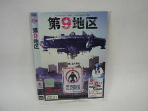 【レンタル落ちDVD・洋画】第９地区　　出演：シャトル・コブリー（トールケース無し/230円発送）