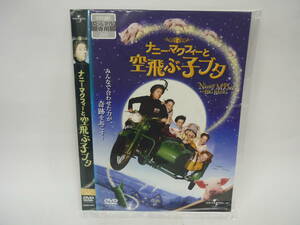 【レンタル落ちDVD・洋画】ナニー・マクフィーと空飛ぶ子ブタ　　出演：エマ・トンプソン（トールケース無し/230円発送）