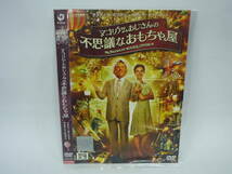 【レンタル落ちDVD・洋画】マゴリアムおじさんの不思議なおもちゃ屋　　出演：ダスティン・ホフマン（トールケース無し/230円発送）_画像1