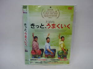 【レンタル落ちDVD】きっと、うまくいく　　出演：アーミル・カーン/カリーナ・カプール（トールケース無し/230円発送）