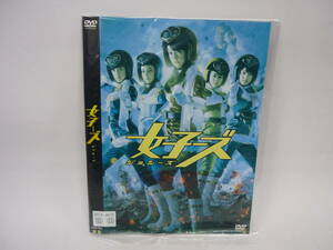 【レンタル落ちDVD】女子ーズ 　　出演：桐谷美玲/高畑充希（トールケース無し/230円発送）