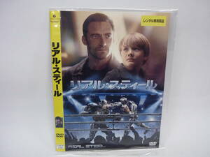 【レンタル落ちDVD・洋画】リアル・スティール　　出演：ヒュー・ジャックマン（トールケース無し/230円発送）