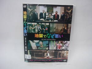 【レンタル落ちDVD】地獄でなぜ悪い　　出演：國村隼/堤真一/友近（トールケース無し/230円発送）