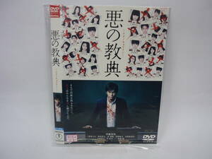 【レンタル落ちDVD】悪の教典　　出演：伊藤英明（トールケース無し/230円発送）