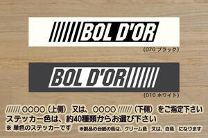 ※ バーコード BOL D'OR ステッカー　Lサイズ 162mm×30mm　700円 (DM便規格サイズ)_ZEAL本田2