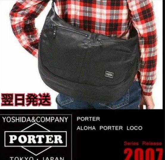 【希少美品送料無料】PORTER ポーター アロハロコ ショルダーバッグ 　ブラックハイビスカス柄