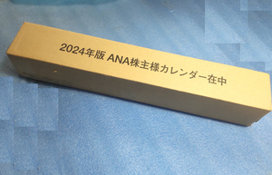 ◆即決あり◆送料510円◆2024年◆ANA カレンダー 壁掛け◆株主優待◆◆◆