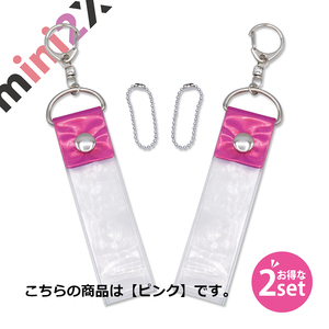 ピンク 銀テープ 用 ホルダー 銀テープ用 収納 キーホルダー ストラップ 25mm幅対応 2個セット 透明 カバー mini2x アイドル ライブ