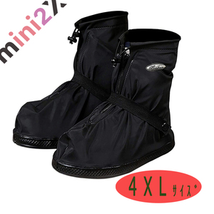シューズカバー ４XL 滑りにくい 防水 レディース メンズ 靴 靴の上から レイン カバー 雨 雪 泥 靴保護 レインブーツ 梅雨対策