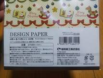 クリスマスタイム クリスマス おりがみ 折り紙 ちよがみ 千代紙 デザインペーパー 4柄 各10枚 40枚 新品_画像5