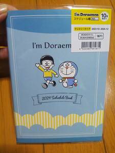 2024年 ドラえもん カレンダー スケジュール帳 手帳 10月始まり A6サイズ
