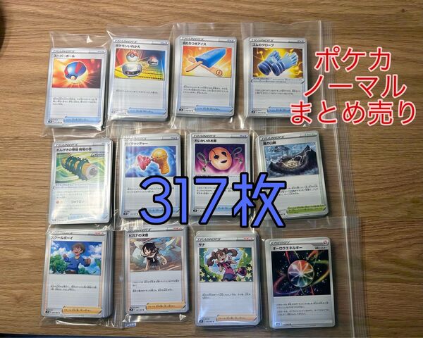 ポケカ ポケモンカード グッズ スタジアム サポート サナ ヒガナの決意 オーロラエネルギー スーパーボール ポケモンいれかえ