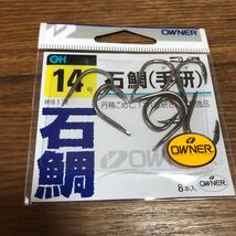 未使用品 OWNER (オーナー) シングルフック OH 石鯛（手研）14号 4パックセット（検）釣り針 がまかつ_画像3