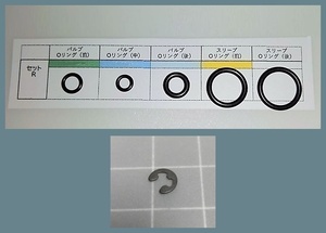 WA M4マガジン 放出バルブ用Oリング(5種) 【セットR】 ウエスタンアームズ ガスガン ガスブロ