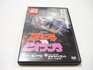 [管00]【送料無料】DVD ゴジラ全映画DVDコレクターズBOX VOL.24 1989年公開 ゴジラVSビオランテ 行け!ゴッドマン ゴジラアイランド