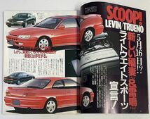 当時物 driver ドライバー 1995年5/20 新レビン＆トレノ/80’sスポーツ徹底攻略/RAV4/アルファ_画像3